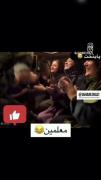 معلمای ما دقیقا اینجورین 😐😂😂😂
