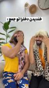 دخترا توی کامنتا بگین بیشتر کدوم مدلین😂😂👌