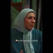 این سکانس پایتخت خیلی حقه😐😂😂😂