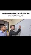 این خود من توی ریاضیه😕😂😂😂😂
