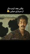 چرا نسل ما داره منقرض میشه😂😂😂
