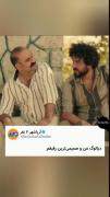چرا منو رفیقمو نشون میده😐😂😂😂