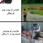شماهم همینطوریین؟😐😂😂😂😂...