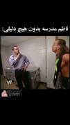 این دقیقا ناظم ماست😐»»»»»»»»»»
