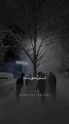 ببین طرف رو برای چی دوست داری..-