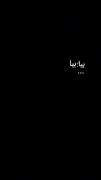 من صبرم کمهه دلتنگممم😭😭‌‌‌‌‌‌‌‌‌