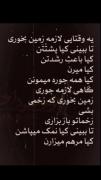 هیکسی نیست که پشتم باشه که...😥💔💔