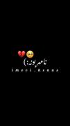 به جای خواننده بخون😥💔‍‍‍‍‍‍‍:)