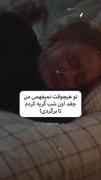 استوری دخترانه غمگین جدایی . .