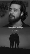 تو از رفیق هم برا من بیشتری خودت هم میدونی🥺🫀🫂