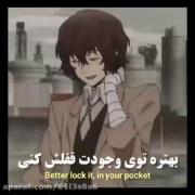 باید توی وجودت قفلش کنی... دازای