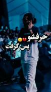 حامیم - دور و بریا