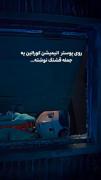 باید به آرزوهات برسی حتی اگر نابودت کردن