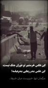 #بندر خونین عباس🖤🖤🖤🖤.......
