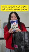 من حالا چیزی ندارم باشه برای بعدا😀