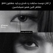 چـــــی شُـد اون خاطرات ؟‌ ‌ ‌ ‌