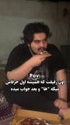 اون رفیقی که قبل از حرف زدن میگه «ها؟؟؟؟!»