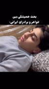 چه قدرتی داشت دختره😂😂‌‌‌‌‌‌ ‌ ‌ ‌‌ ‌‌‌