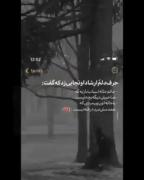 بچگیام؟ نهه اونا دیگه رفتن و تنهام گذاشتن