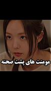 حالا پشت صحنش چرا این صحنرو توی فیلم نزاشتن اخخهههه فشاررر