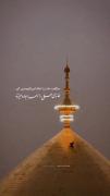_خانه ی امیرالمونین........♡♡♡