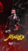 مداحی از حسین طاهری........ ☘️