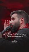 .............حسین.............