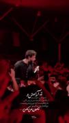 ته آرامش و همه ی دلخوشیمی آقا جان:)) 