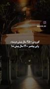 مهریه اسلامی رو قبول دارن ولی حجاب اسلامی رو نه! 