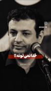 یه کارگردان می تونه اما خدا نه! 