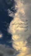شکوه آسمان: سپاس از خداوند