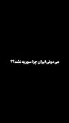 حضور رهبر: مایه آرامش و ثبات ایران