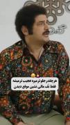 واییییییییییی جعرررررر🤣🤣🤣🤣