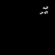 وایب رو دریابید و بــــــــــــــس