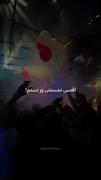 اقدس نشـــــــــسته ور دستم🤣🤣🎀