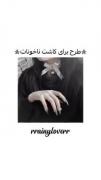 واســــــــــــــــــــــی شومــــــــــا 