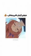 واســــــــــــــــــــــی شومــــــــــا 