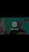 حالا یادش بیاد میگه😂🥲‌‌‌‌‌‌‌‌
