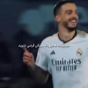  هیچوقت عاشق یه بازیکن قرضی نشید🥲