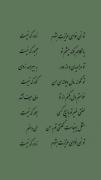 «ساکنِ سیاره‌ای‌ام که خاطره‌ها زنده‌تر از آدم‌ها هستند.»