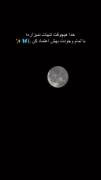 ماه هم تنهاست کنار هزار ستاره★ .