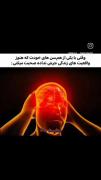 ادا درد کشیده ها رو هم در می یاره 