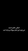 نوشته تا وقتی عاشق نباشید این شعر رو نمیتونید درک کنید!🌷