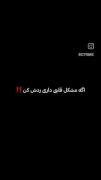 اینم یه ریمیکس خفن از سلطان.....