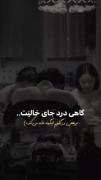 کسی نمیتونست اندازه من دوست داشته باشه