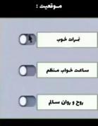 اوضاع رواله؟ آره بابا بچه شدی؟!.