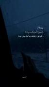 دل دادم به کسی که قاتل دلم بود .....