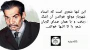 ................شهریار..............: