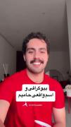 شعتتتتت من متولد26بهمنم حامیم هم26بهمنههه😐😂چه ترکیب خفنی😔🤣