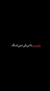 چشمانت یگان امداد بود❤️‍🔥😍دل منم پارس بی پلاک👍😎